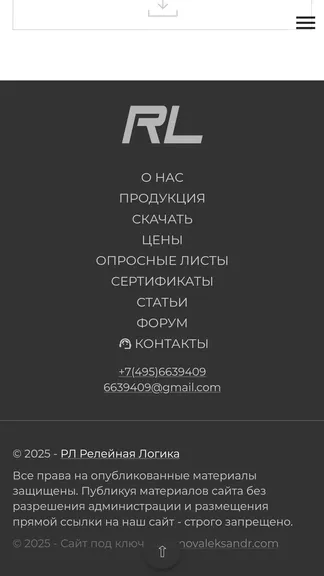 Скриншот 6/6