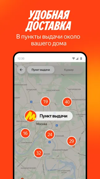 Скриншот 6/7