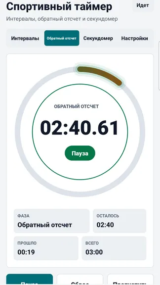 Скриншот 2/4