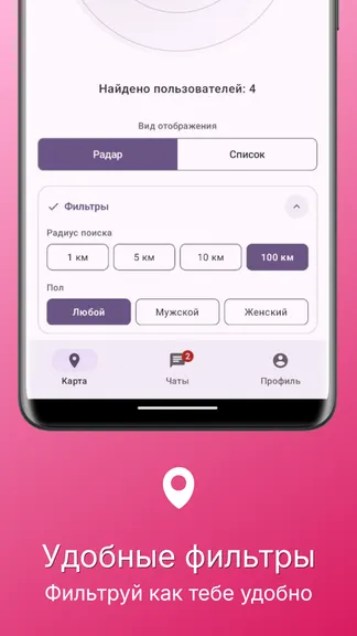Скриншот 3/8