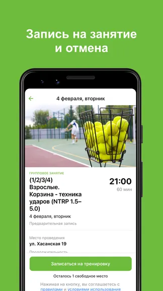 Скриншот 3/5
