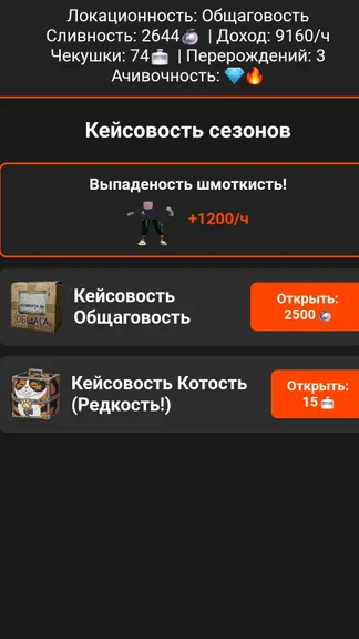 Скриншот 2/4