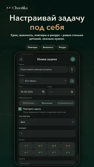 Скриншот 8/10