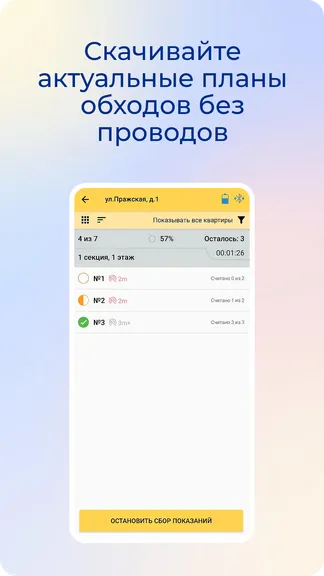 Скриншот 1/6