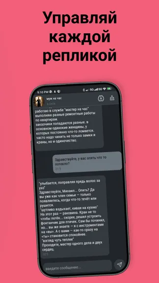 Скриншот 7/7