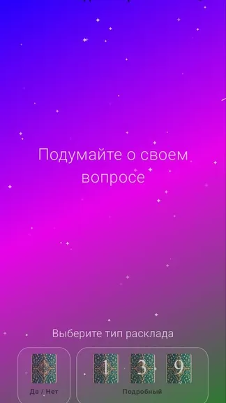 Скриншот 5/9