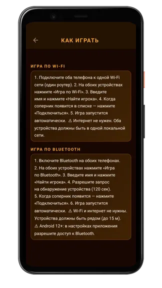 Скриншот 6/7