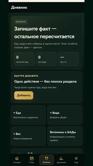 Скриншот 4/6