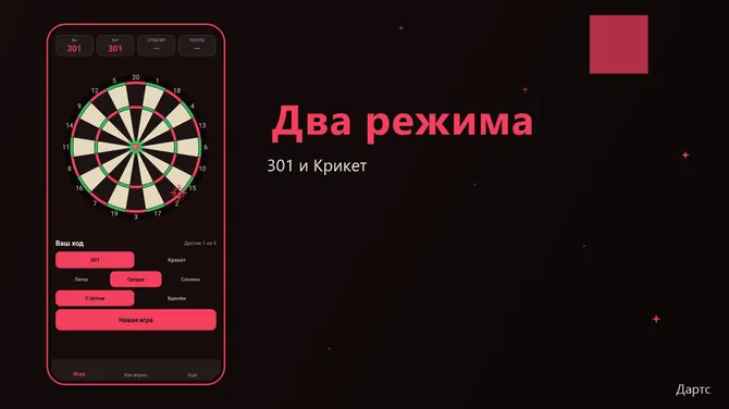 Скриншот 3/4