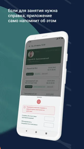 Скриншот 3/6