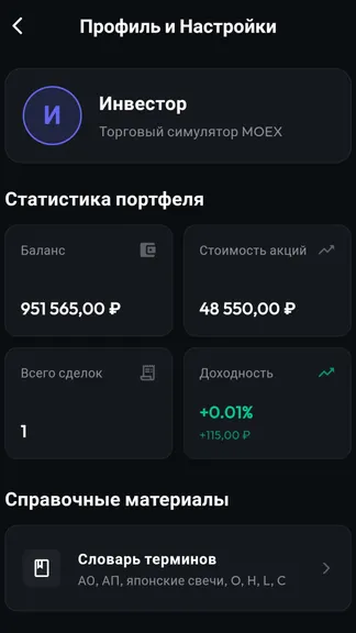 Скриншот 6/7