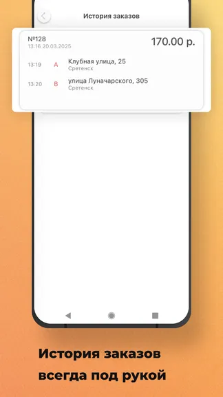 Скриншот 5/6