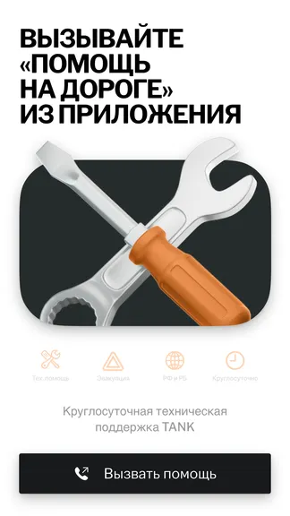 Скриншот 8/10