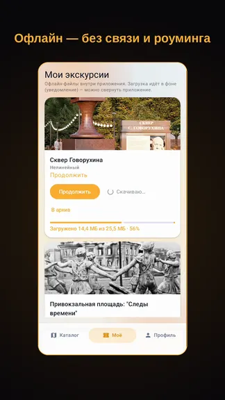 Скриншот 4/5