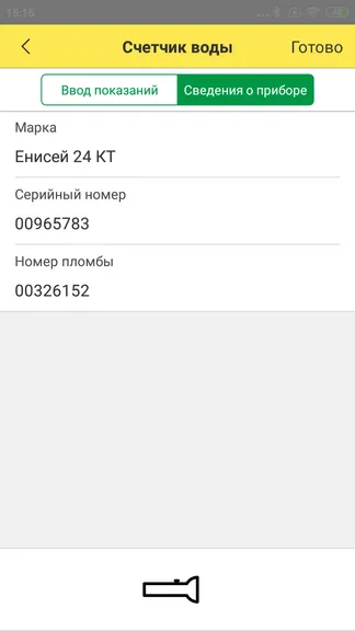 Скриншот 7/7