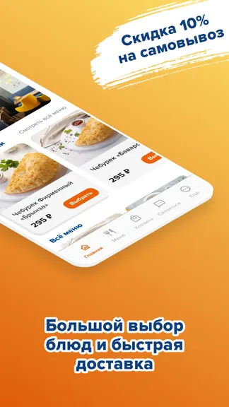 Скриншот 2/6