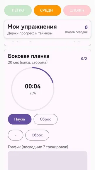 Скриншот 5/8