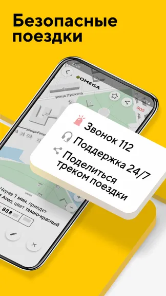 Скриншот 6/7