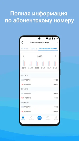 Скриншот 5/6