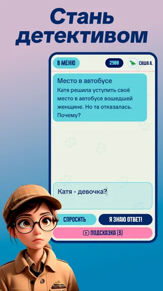 Скриншот 1/5