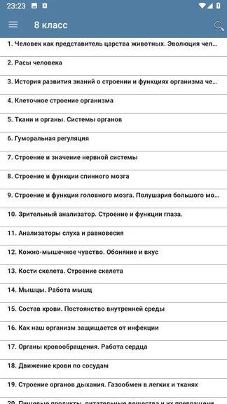 Скриншот 5/7