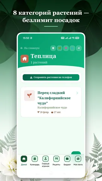 Скриншот 2/10