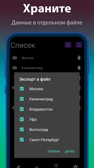 Скриншот 4/5