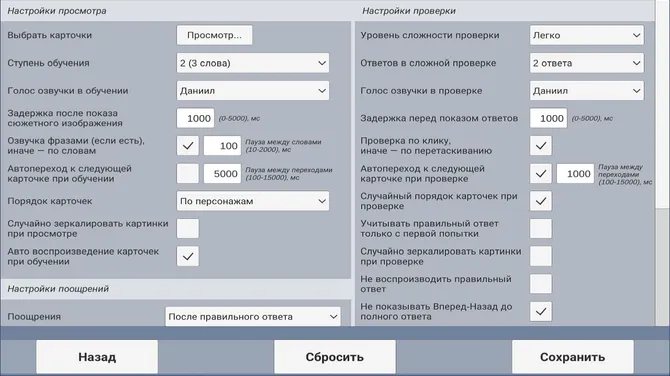 Скриншот 4/4