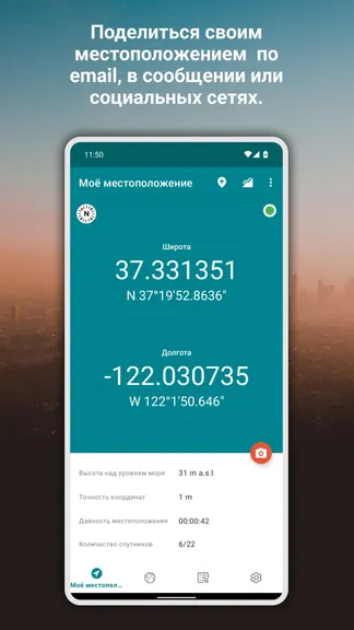 Скриншот 2/8