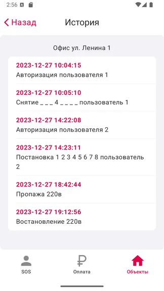 Скриншот 5/5