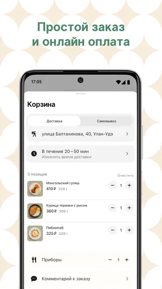 Скриншот 3/5