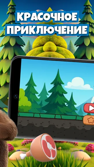 Скриншот 3/4