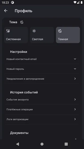 Скриншот 7/10