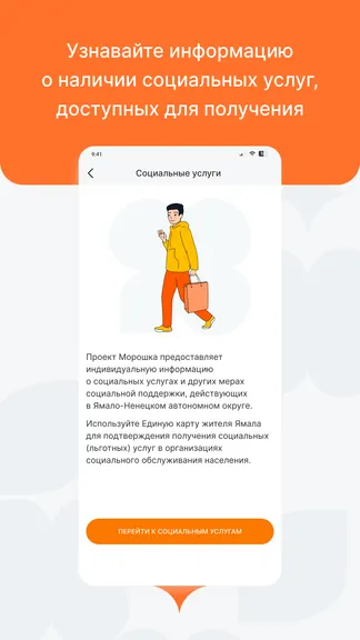 Скриншот 3/4