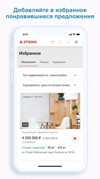 Скриншот 4/8