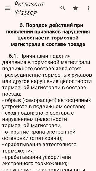Скриншот 3/5