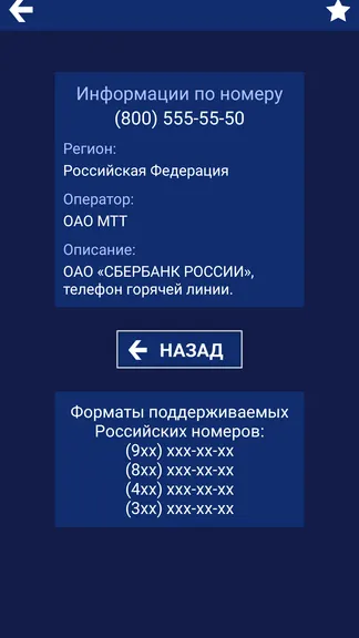 Скриншот 2/2