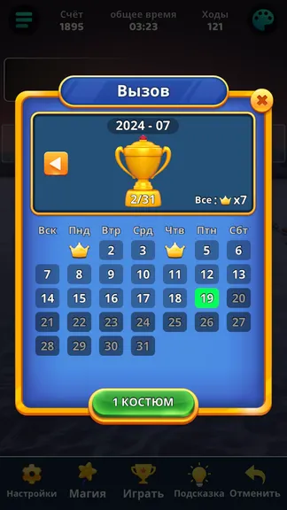 Скриншот 5/8