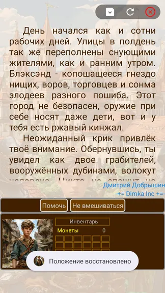 Скриншот 3/4
