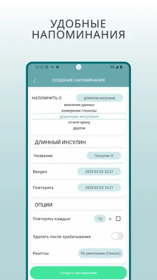 Скриншот 9/10