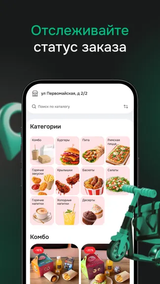 Скриншот 3/4