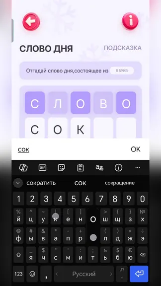 Скриншот 5/7