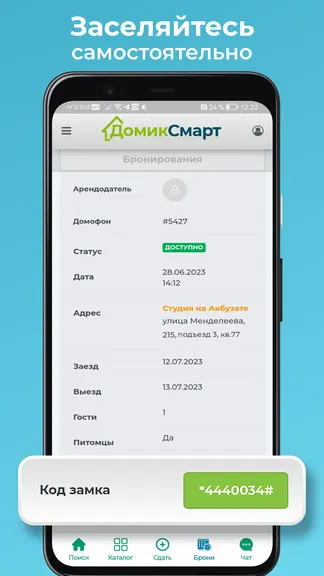 Скриншот 5/5