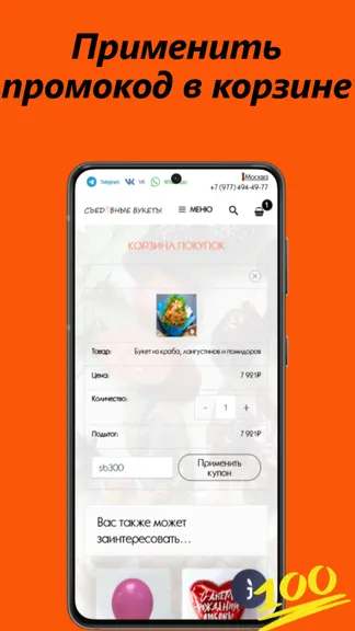 Скриншот 5/5