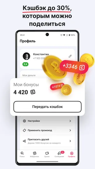 Скриншот 6/8
