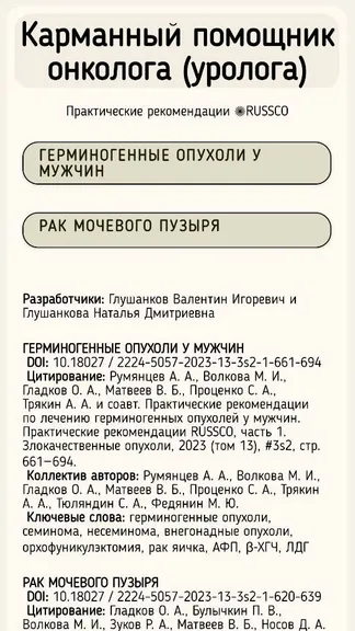 Скриншот 1/10