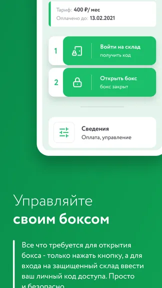 Скриншот 3/6