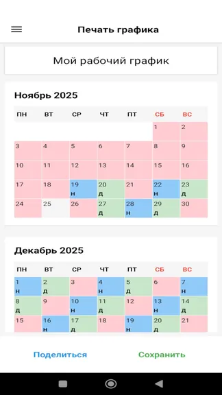 Скриншот 4/6