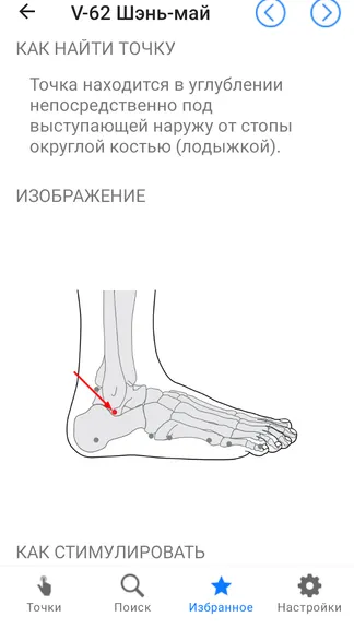 Скриншот 5/8