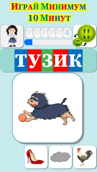 Скриншот 4/9